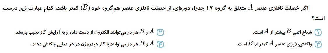 دریافت سوال 7