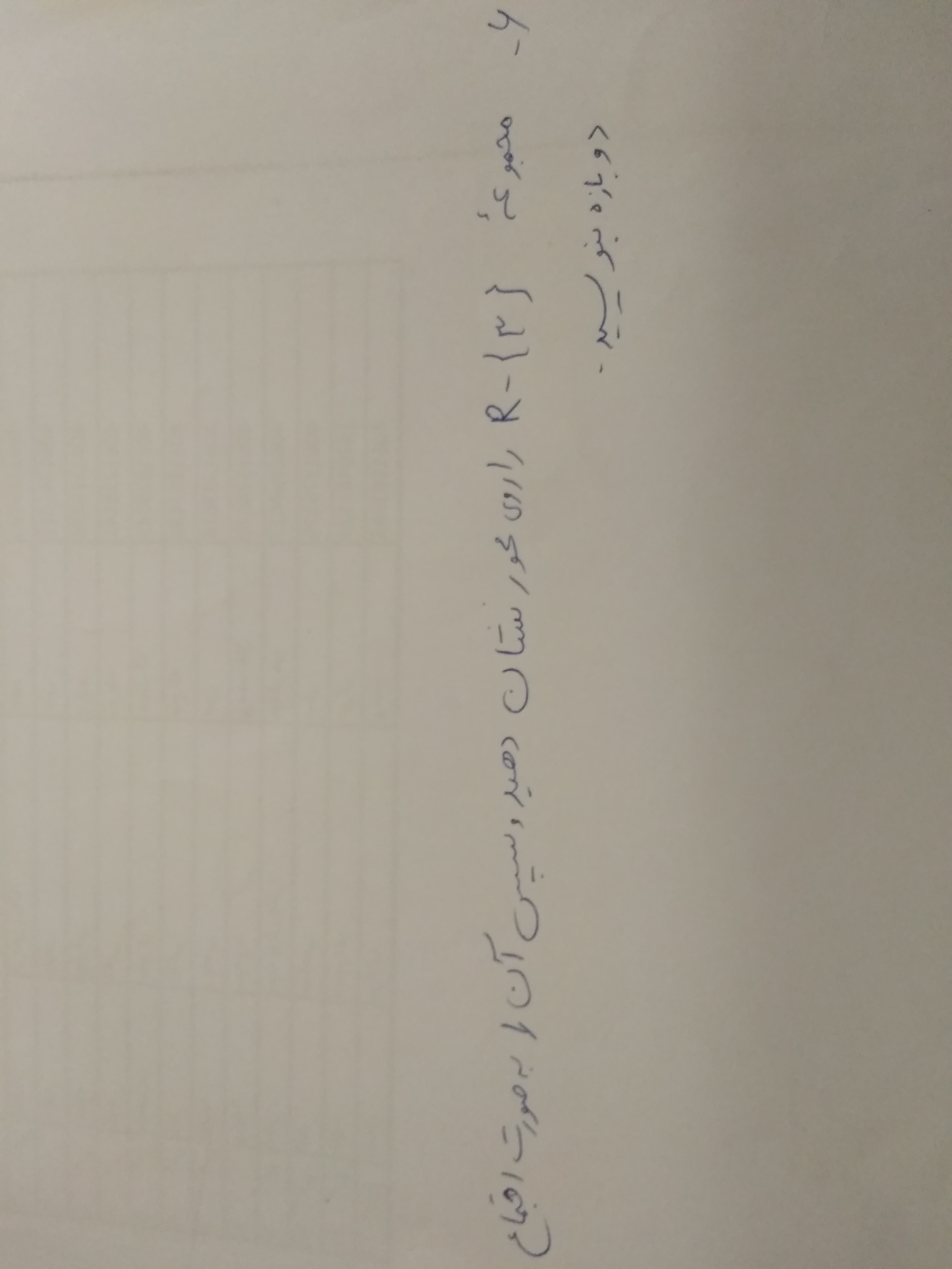 دریافت سوال 7