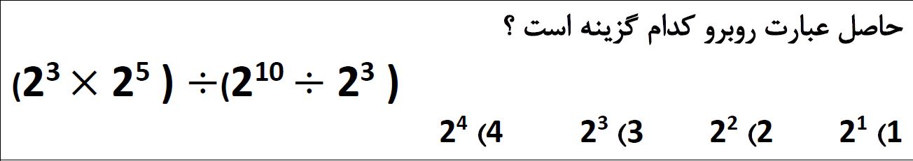 دریافت سوال 10