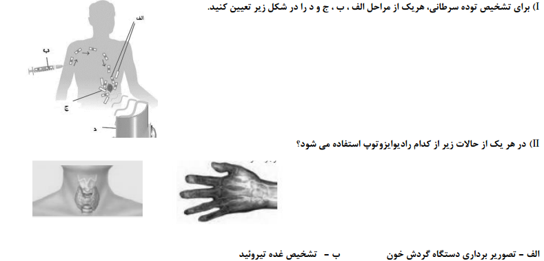 دریافت سوال 6