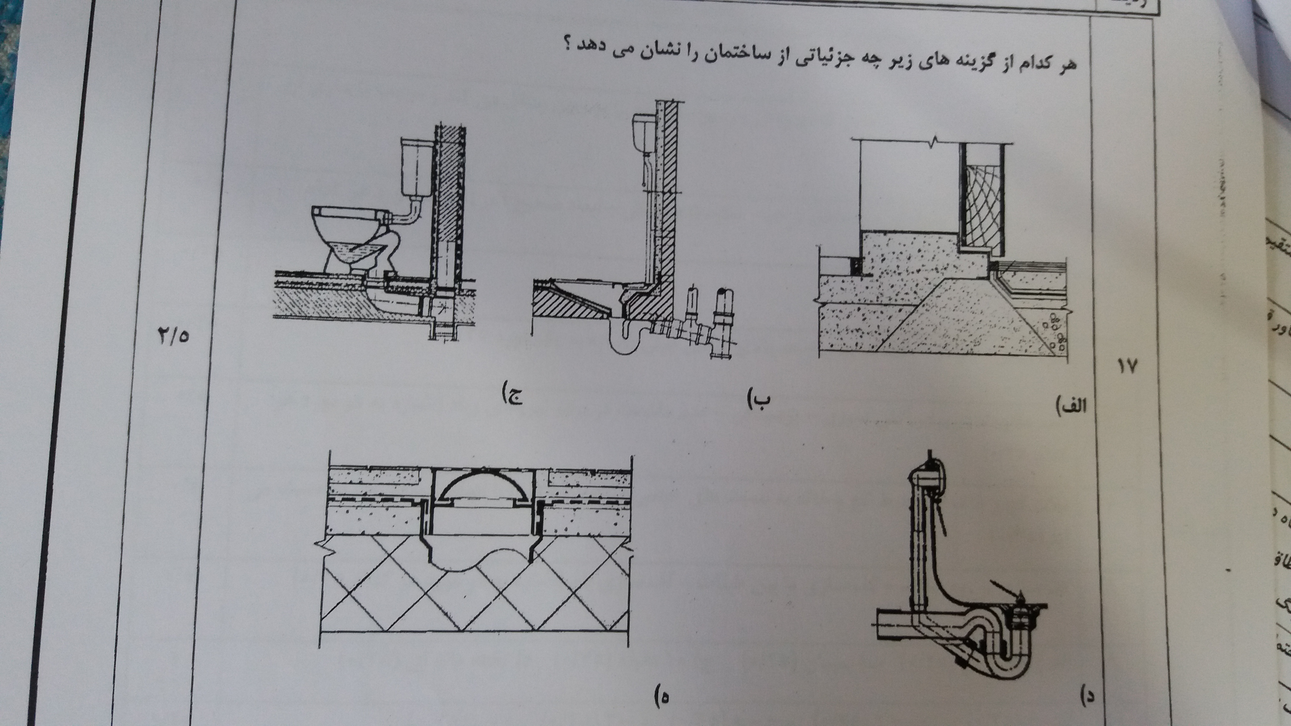 دریافت سوال 4