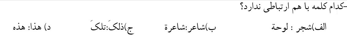 دریافت سوال 7