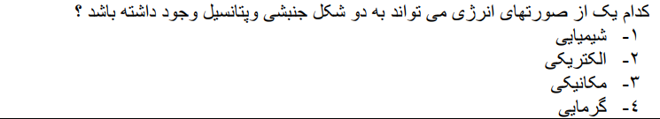 دریافت سوال 31