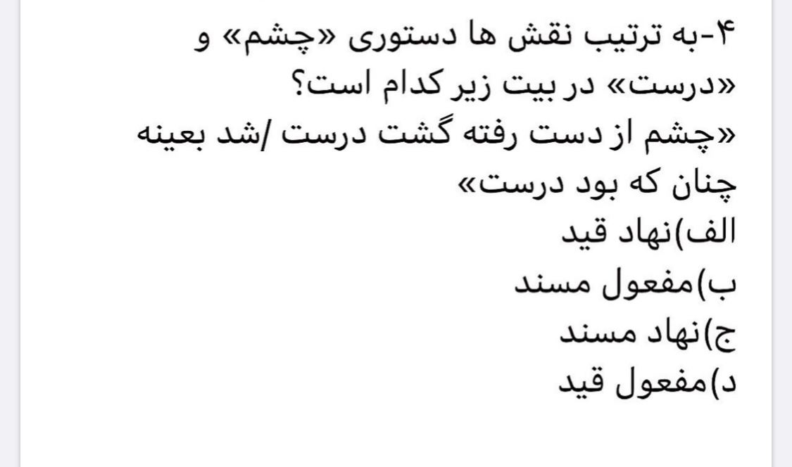 دریافت سوال 24