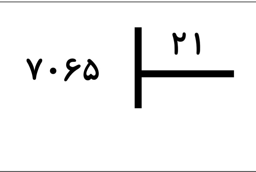 دریافت سوال 8
