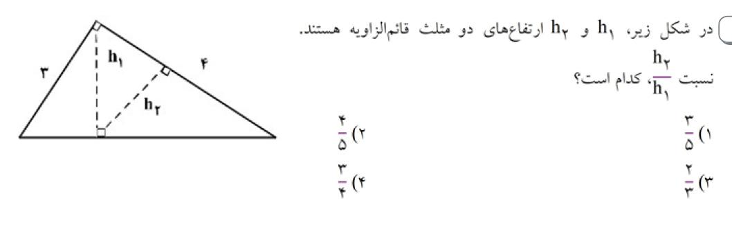 دریافت سوال 1