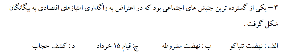 دریافت سوال 23