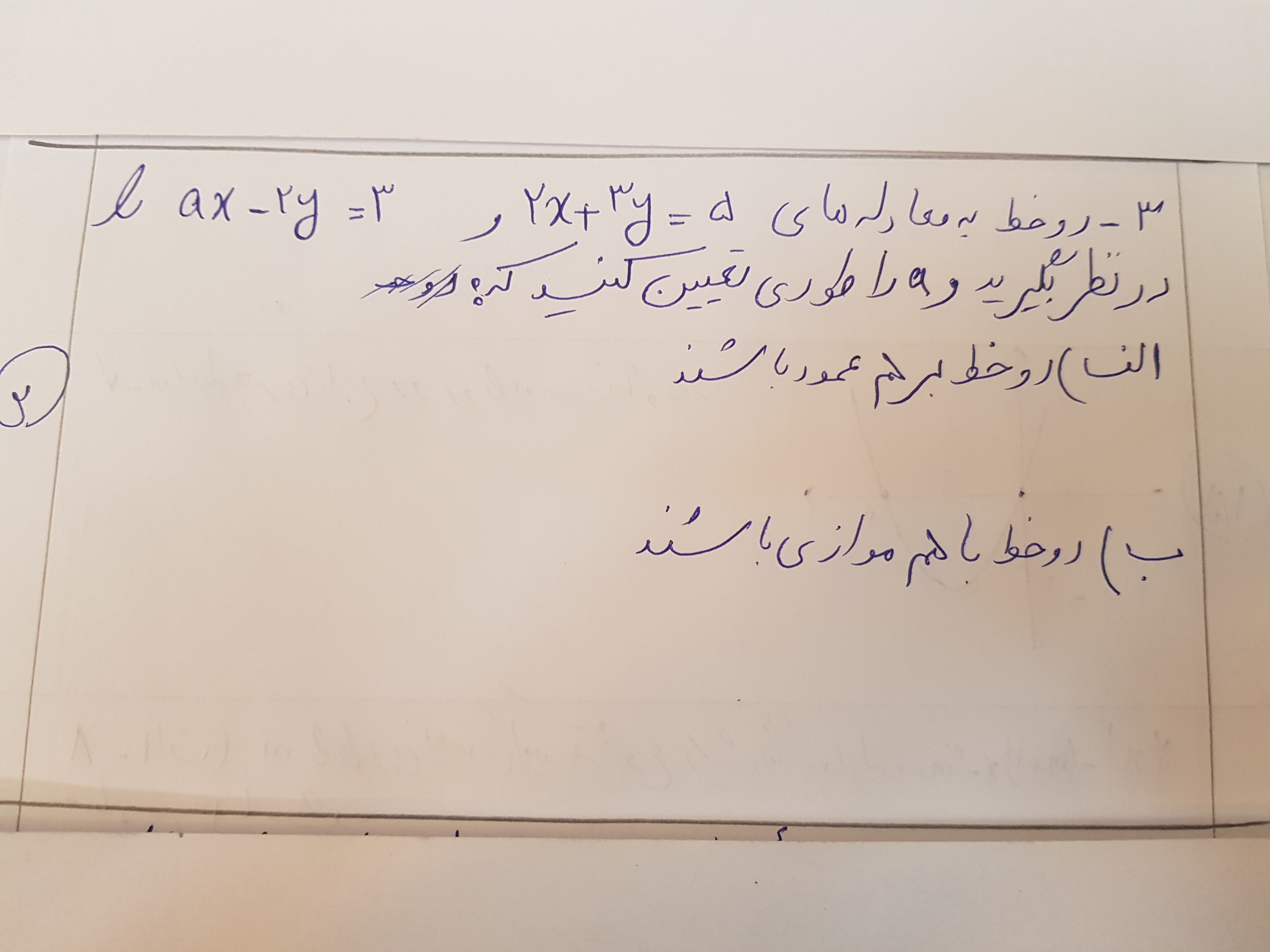 دریافت سوال 3