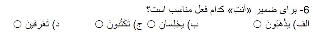 دریافت سوال 36