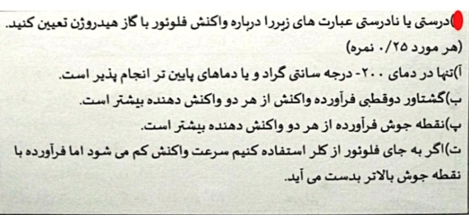 دریافت سوال 6