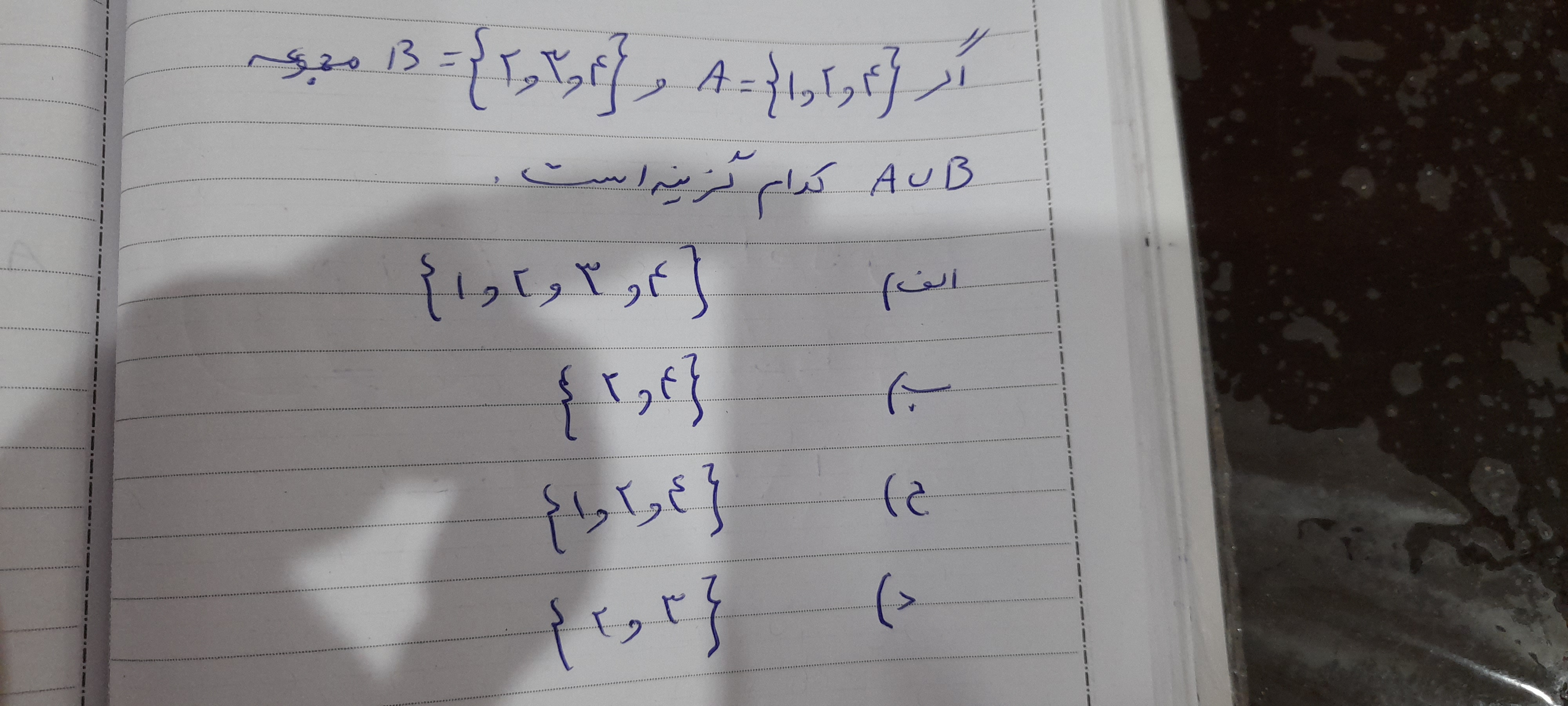 دریافت سوال 1