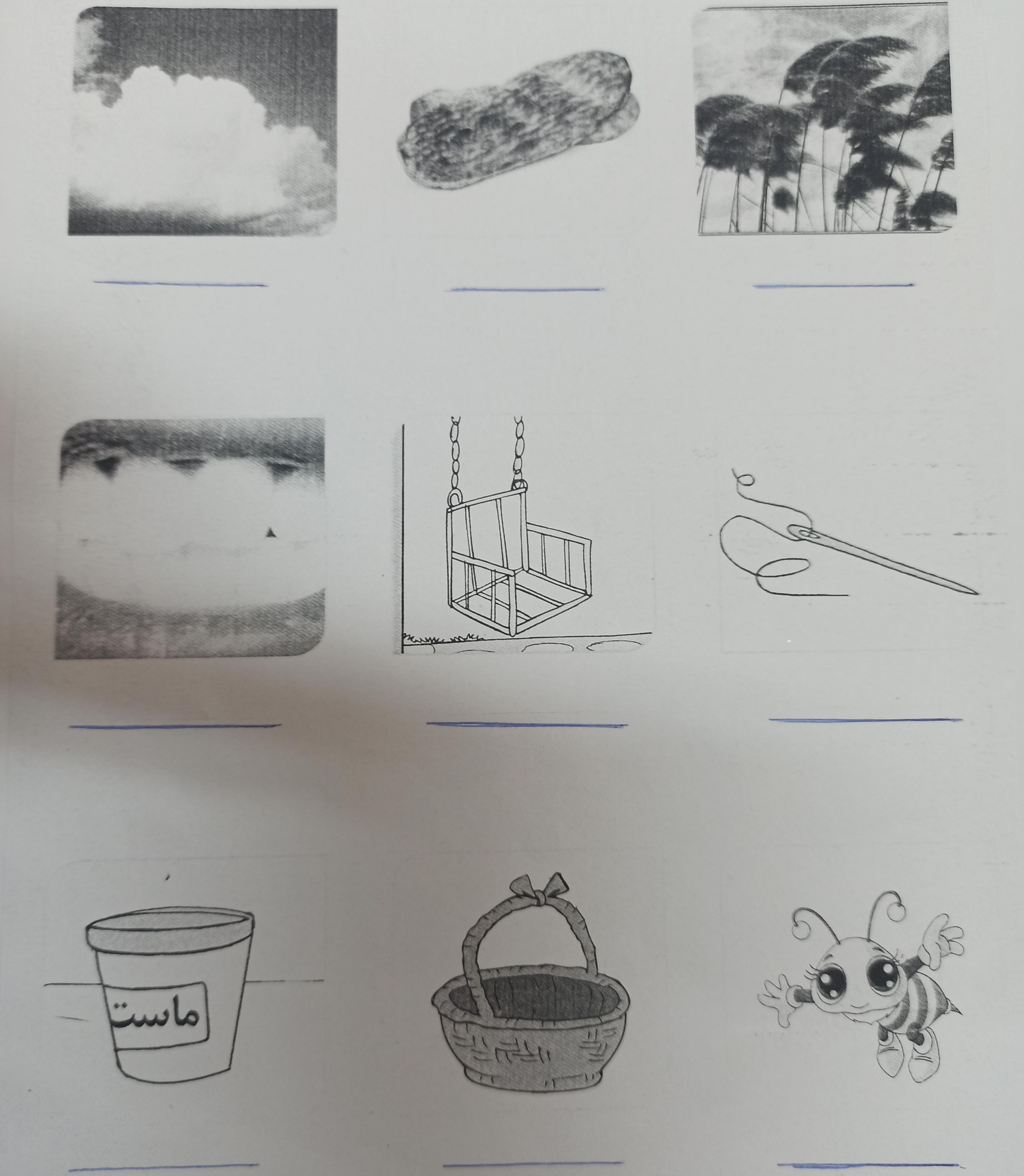 دریافت سوال 7