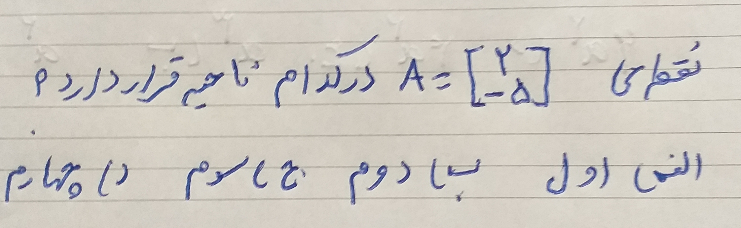 دریافت سوال 11