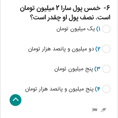 دریافت سوال 3