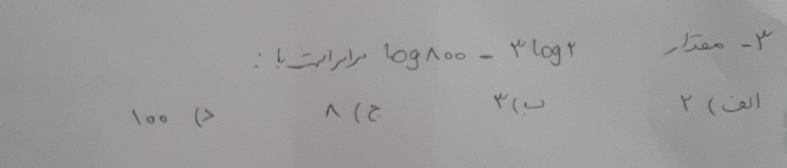 دریافت سوال 3