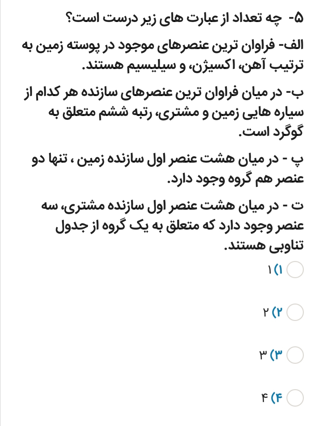 دریافت سوال 11