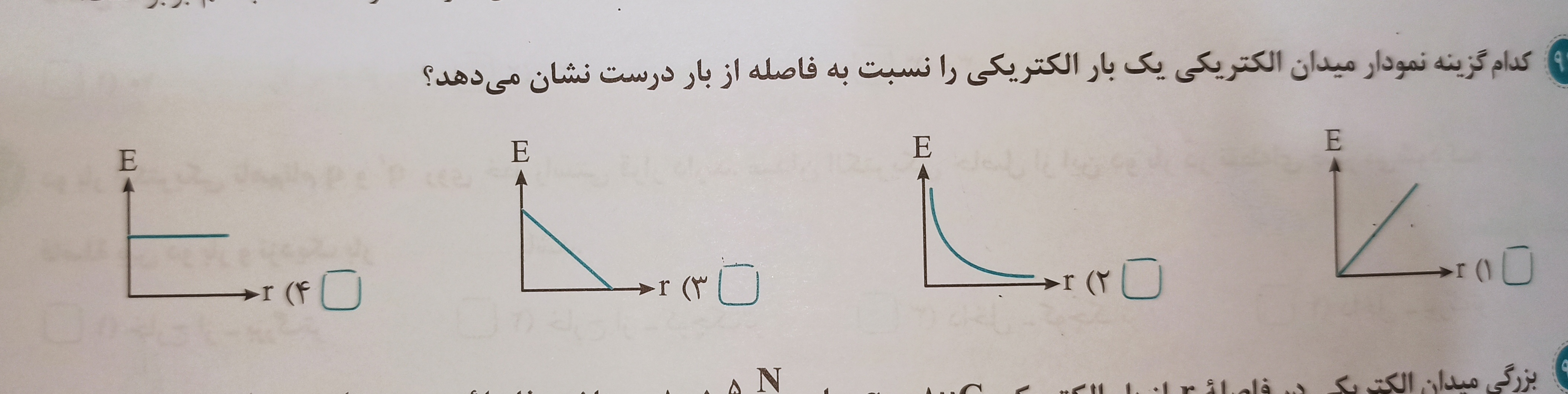 دریافت سوال 2