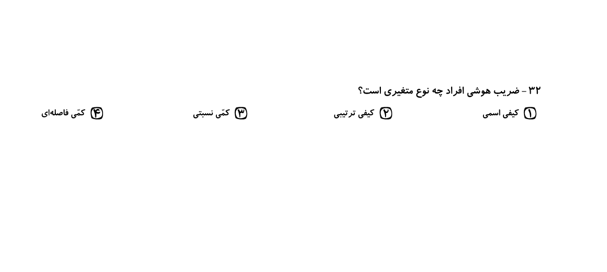 دریافت سوال 9