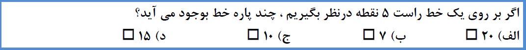 دریافت سوال 6