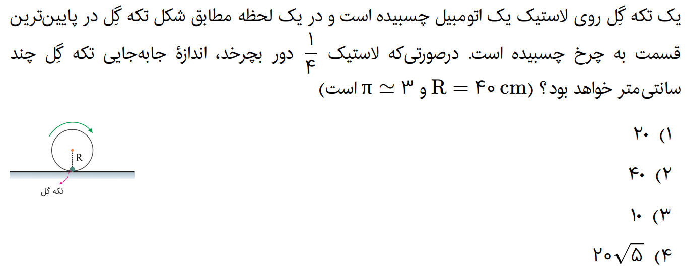 دریافت سوال 2