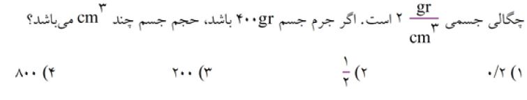 دریافت سوال 5