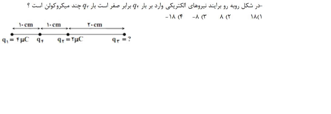 دریافت سوال 1