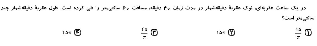 دریافت سوال 2