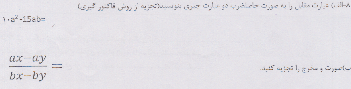 دریافت سوال 8