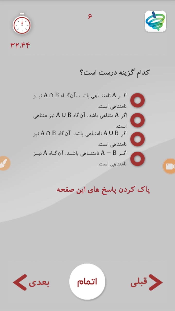 دریافت سوال 4