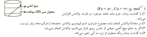 دریافت سوال 13