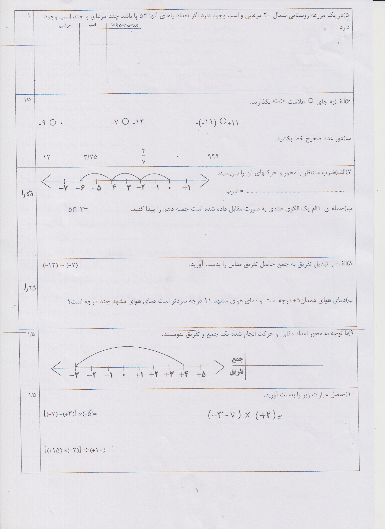 دریافت سوال 3
