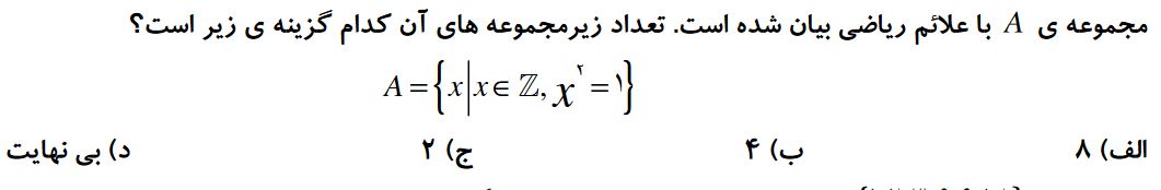 دریافت سوال 63
