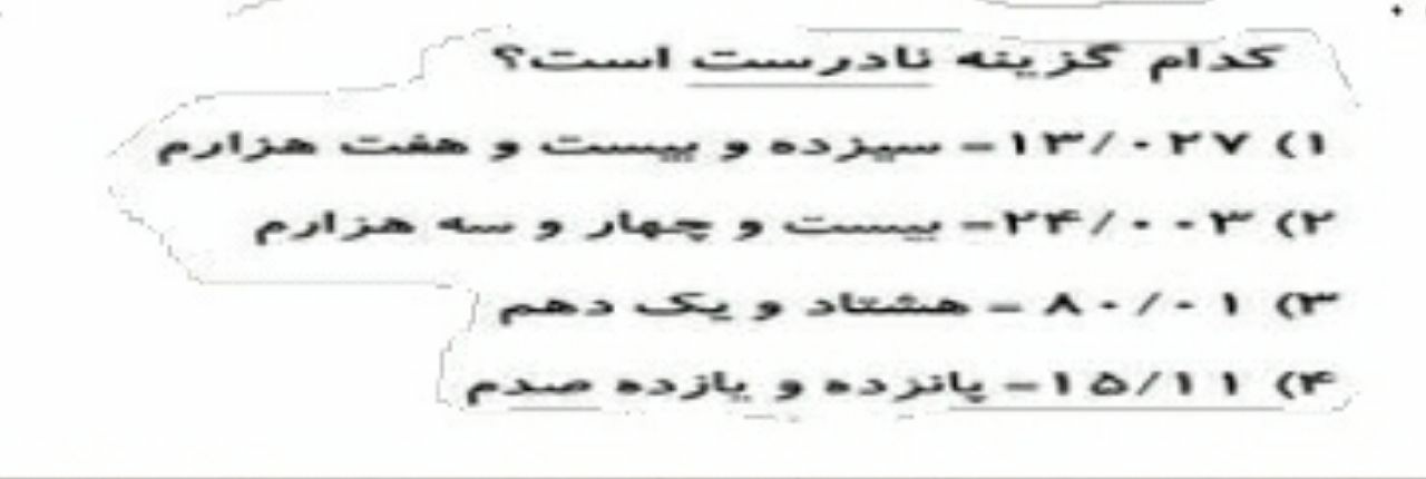 دریافت سوال 14