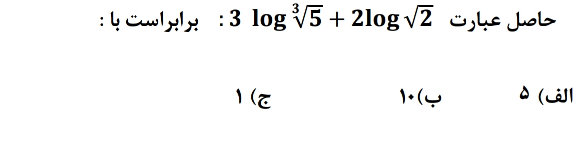 دریافت سوال 20
