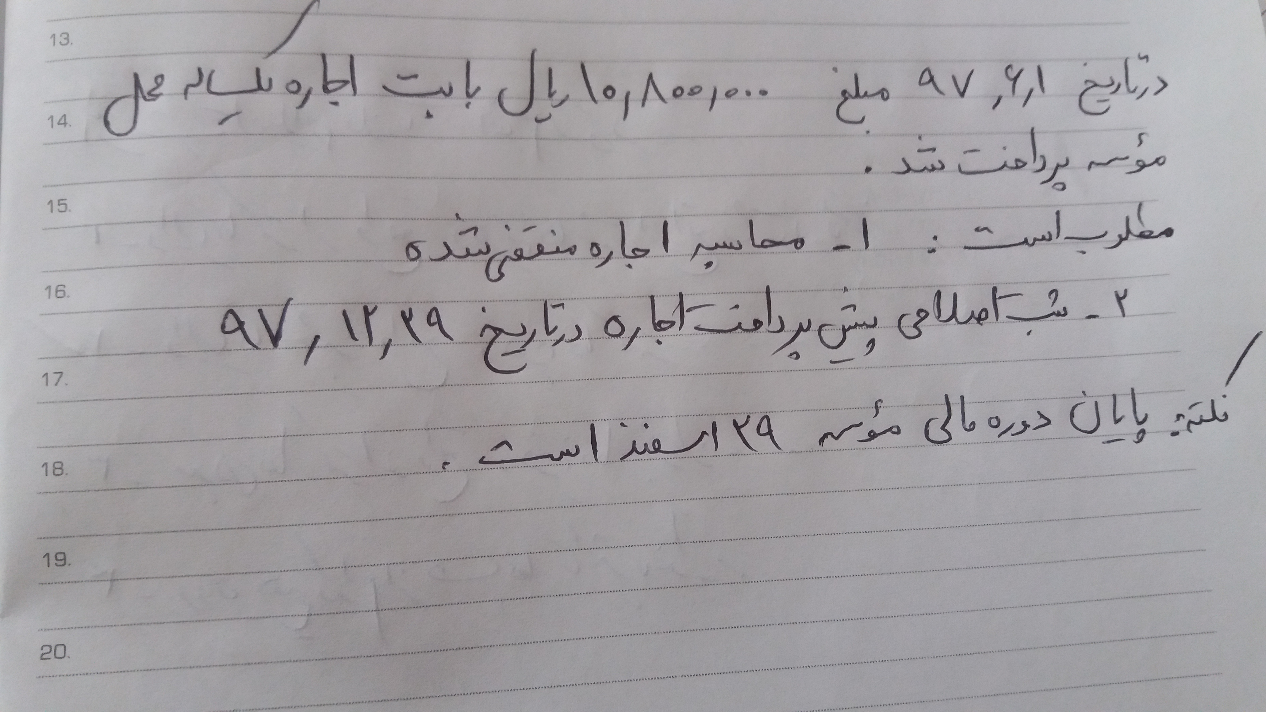 دریافت سوال 10