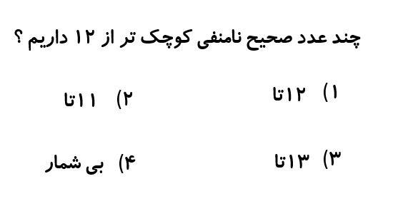 دریافت سوال 11