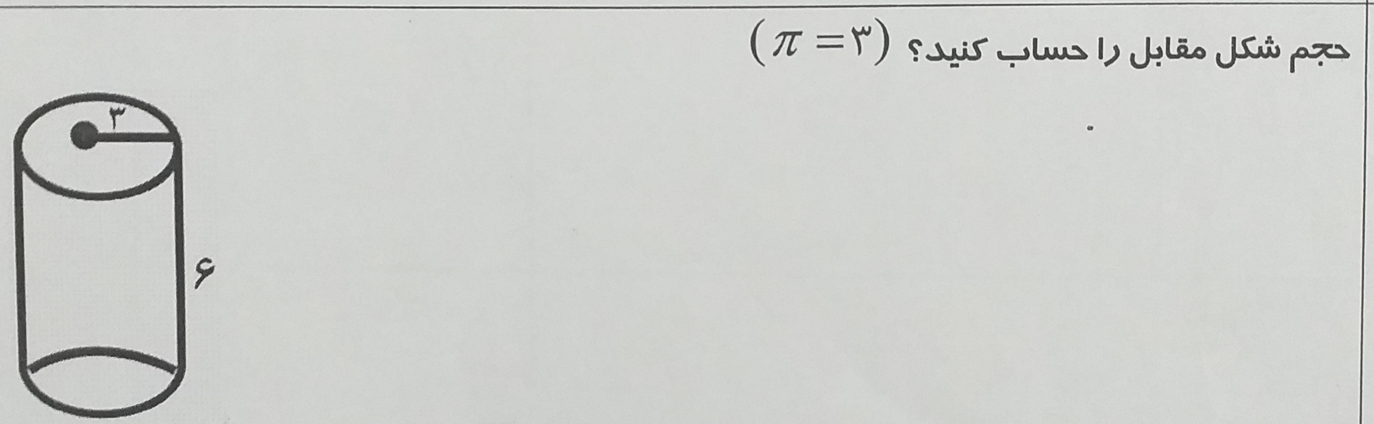 دریافت سوال 25