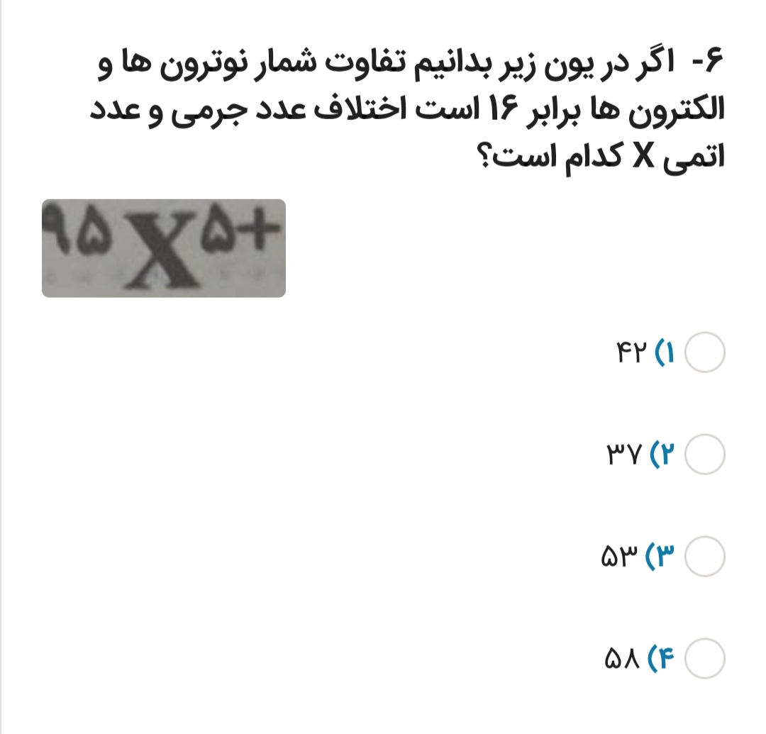 دریافت سوال 4