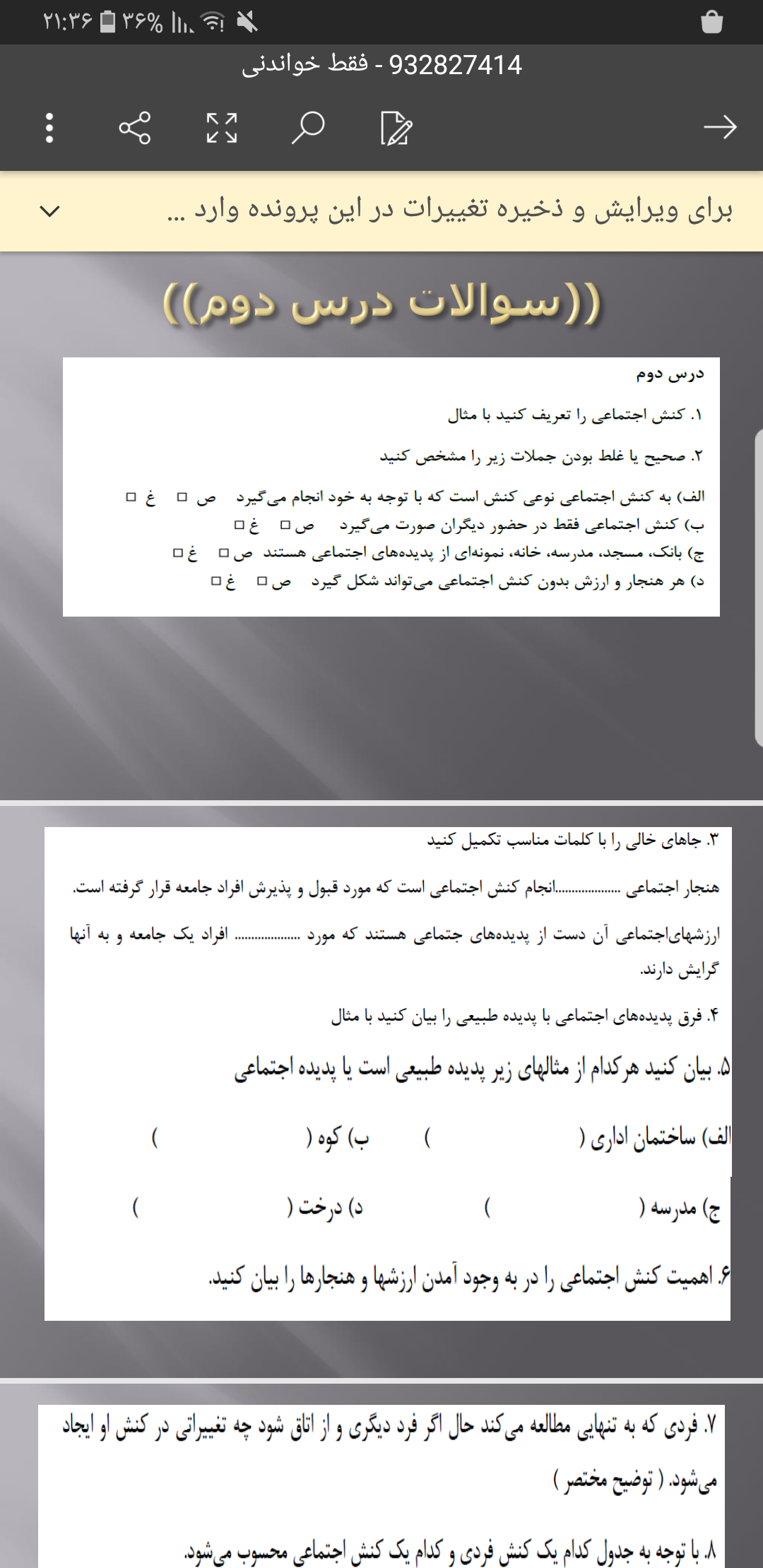 دریافت سوال 2