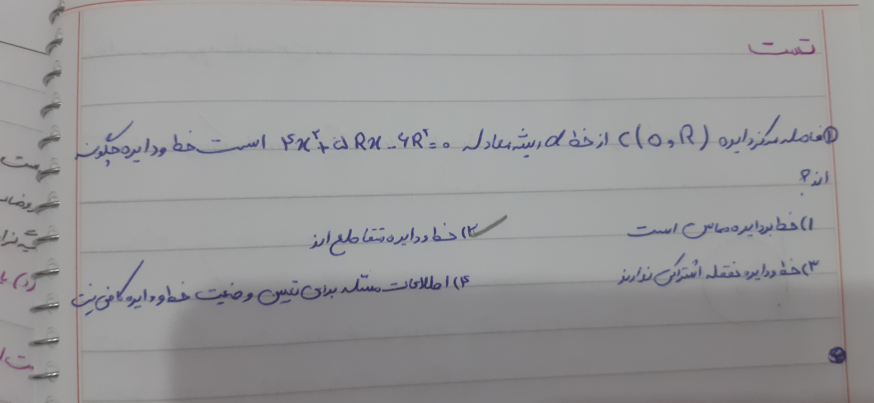 دریافت سوال