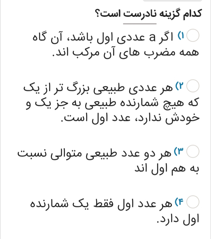دریافت سوال 10