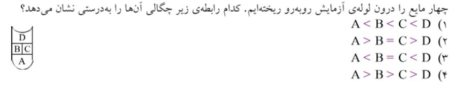 دریافت سوال 19