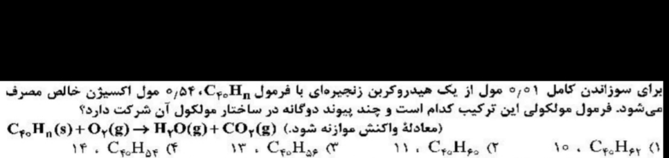 دریافت سوال 9