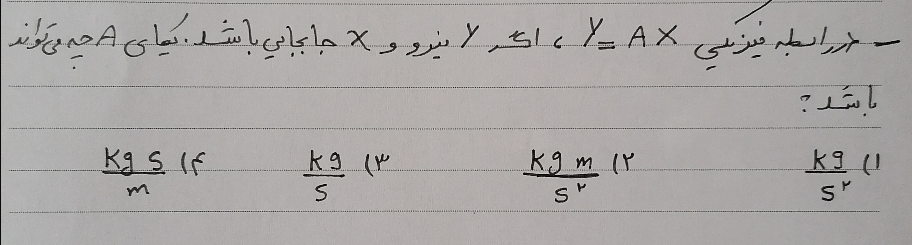 دریافت سوال 10