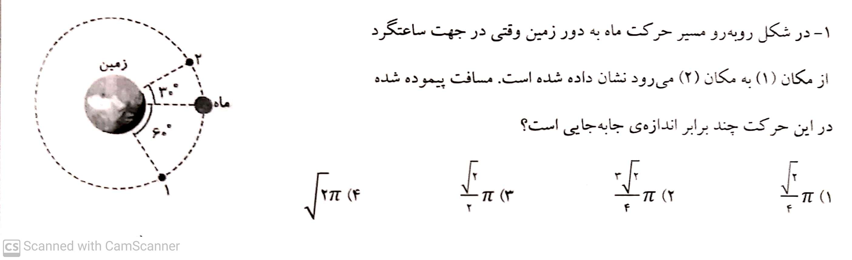 دریافت سوال 1