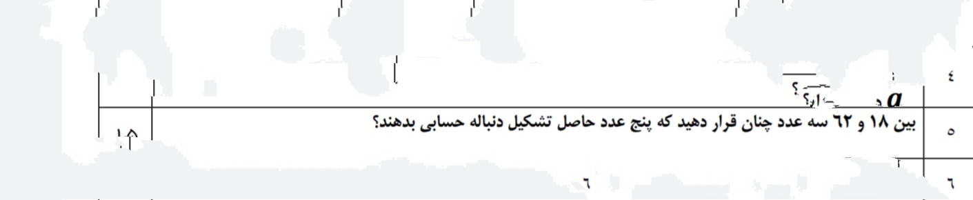 دریافت سوال 5