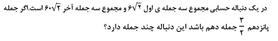 دریافت سوال 13