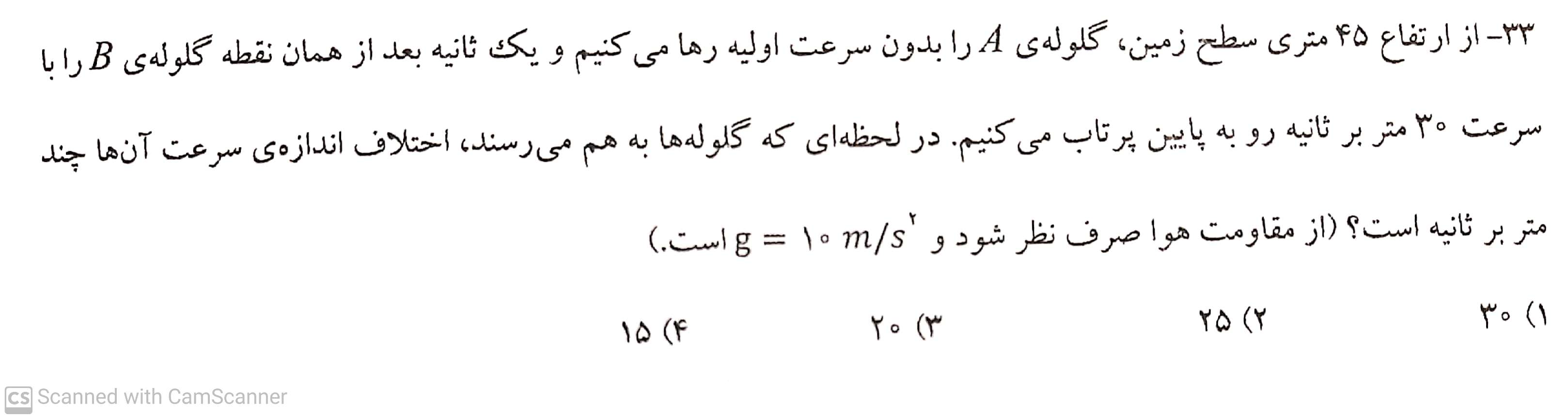 دریافت سوال 33
