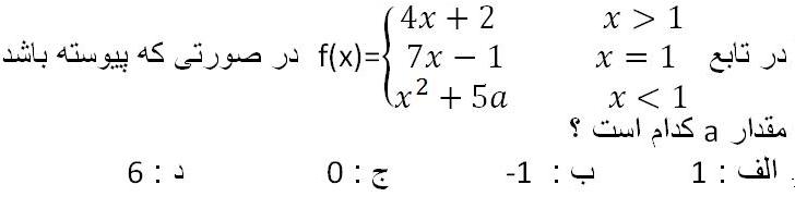 دریافت سوال 4