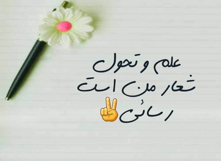 دریافت انتقادات :